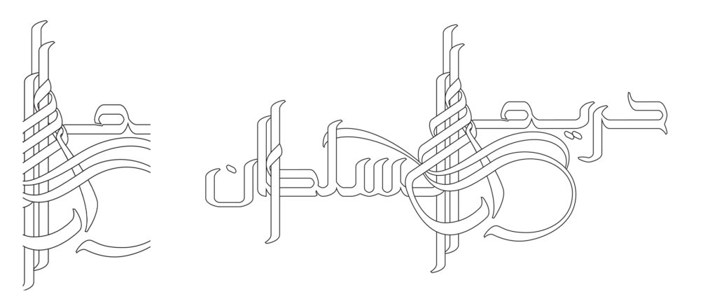 arabic logo